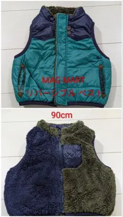 MAG MART リバーシブルベスト 90cm キッズ 男の子