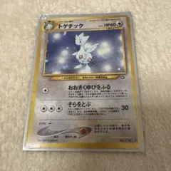 トゲチック HP60 ポケモンカード 旧裏 - メルカリ