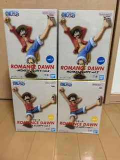新品未開封ワンピースROMANCEDAWNモンキー・D・ルフィフィギュア2種4個
