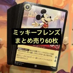 2026年最新】ロルカナ ミッキーの人気アイテム - メルカリ