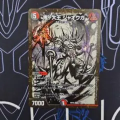 鬼ヶ大王ジャオウガ 神アート4枚 鬼ヶ大王ジャオウガ 神アート 1/5 KGM｜デュエマシングルカード通販