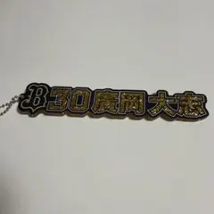 2026年最新】廣岡大志の人気アイテム - メルカリ