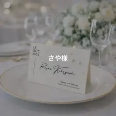 【新商品】パール付き席札・:*+. エンボス紙　結婚式　ウェディング