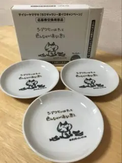 2026年最新】ちびギャラリー 皿の人気アイテム - メルカリ