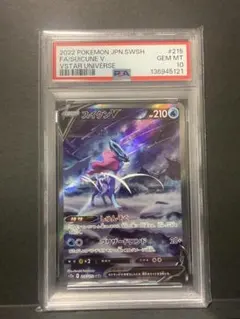 PSA10 スイクンV SAR S12a VSTARユニバース 215/172