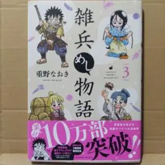 ヤングマガジン☆抽プレ懸賞応募券4枚☆暴力万歳☆六道せつな両面