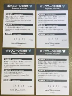 ディズニーポップコーン引換券4枚セット 5月末まで