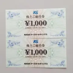 2026年最新】ケーズデンキ 株主優待の人気アイテム - メルカリ