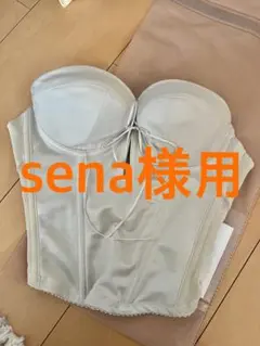 sena様 リクエスト 2点 まとめ商品