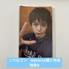 TREASURE PULSE ON ソウルコン　トレカ　weverse アサヒ