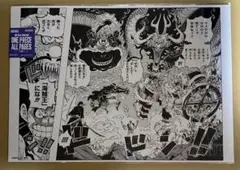 ワンピース all pages エッグヘッド ロー 黒ひげ 決戦 - メルカリ
