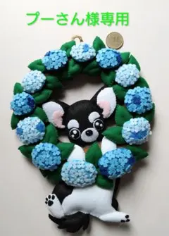 プーさん様専用フェルトリース