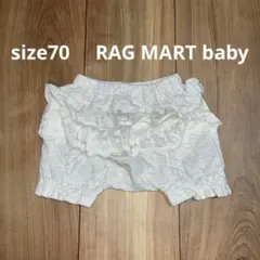 フリル付き ライトグレー パンツ 70サイズ