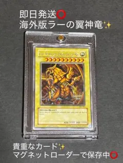 2026年最新】遊戯王 ラーの翼神竜 シークレットの人気アイテム - メルカリ