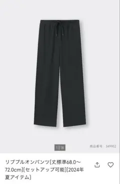 新品未使用✳︎GU リブプルオンパンツ ブラック 68〜72cm