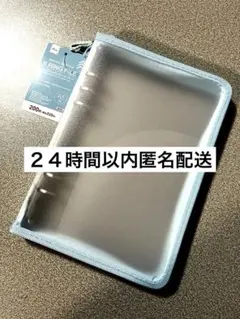 ダイソー　A5サイズ　6リングファイル 水色