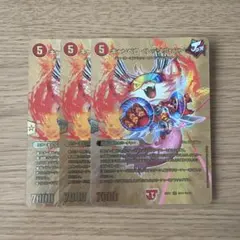 キャンベロレッゾstar 金 3枚