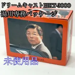 【未使用品】SEGAドリームキャスト HKT-3000 本体