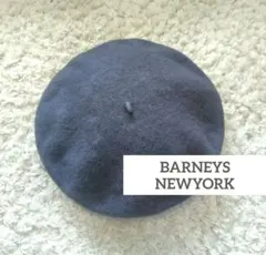 BARNEYS NEWYORK　バーニーズニューヨーク　ベレー帽　グレーカナダ製のサムネイル
