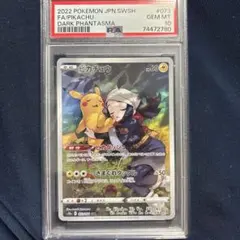 2026年最新】ピカチュウchr psa10の人気アイテム - メルカリ