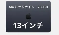 MacBook Air M4 13インチ　ミッドナイト