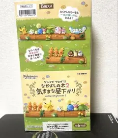 ポケモン　つなげてならべてなかよしの木　2 BOX