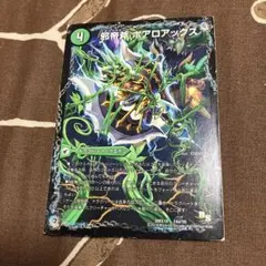 ボアロアックス