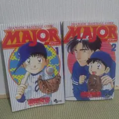 2026年最新】MAJOR 茂野吾郎の人気アイテム - メルカリ