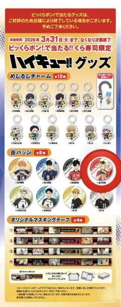 ハイキュー!!　缶バッジ　孤爪研磨