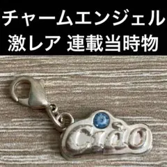 激レア当時物！チャームエンジェル　ちゃお　ロゴ　付録