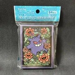 ポケモンカード デッキシールド プレミアム・グロス ゲンガー 新品未開封