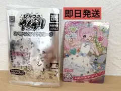 ハッピーセット スペシャルアイプリカード ひまり