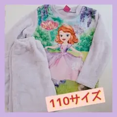 【ディズニー】プリンセスソフィア　パジャマ　上下セット　110センチ