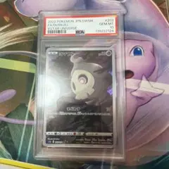 3連番PSA10】ヨマワルAR サマヨールAR ヨノワールAR セット - メルカリ