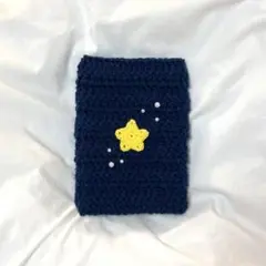 ハンドメイド　編み物　ブックカバー　文庫本サイズ　星　紺
