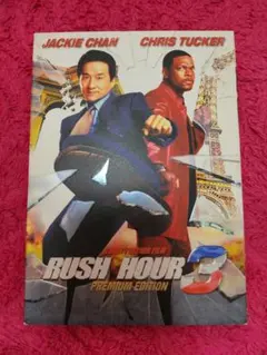 ラッシュアワー3 プレミアム・エディション('07米)〈2枚組〉 - メルカリ