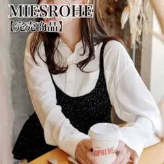 【人気完売】MIESROHE ミースロエ　モールペプラムニットビスチェ