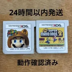 スーパーマリオ 3Dランド & New スーパーマリオブラザーズ 2 3DS