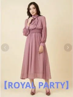 【匿名配送】ROYAL PARTY ロイヤルパーティー 長袖ロングワンピース