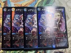 デュエルマスターズ 初期 旧枠 メアリージェニーのお茶会 4枚