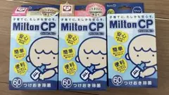 ミルトン CP １８０錠　3