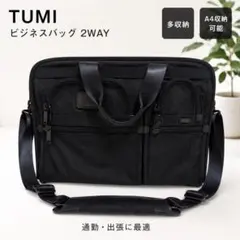 2026年最新】tumi 26141 dhの人気アイテム - メルカリ