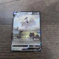 アルセウスV：『Pokémon LEGENDS アルセウス』早期購入特典 PR…