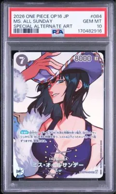 ワンピースカード ミスオールサンデー OP14-084 SP 決戦の刻PSA10