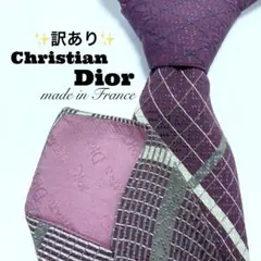 ★ Christian Dior ストライプ柄 ワインレッド ベージュ ネクタイ