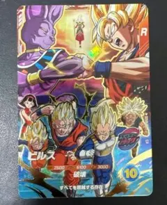 ドラゴンボールスーパーダイバーズ ビルス SDVP-033