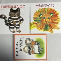おへそはどこかなかえるくん 全3冊セット 塩田守 さくらともこ - メルカリ