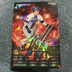 プロ野球チップス　プロスピ　横浜DeNAベイスターズ　キラ　アニバ　オースティン