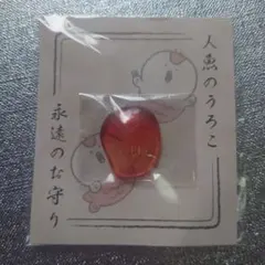 【未開封】映画ちいかわ 人魚のうろこ 永遠のお守り　セイレーン