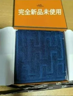 HERMES タオル ステアーズ マリンネイビー 新品タグ 箱ショップ袋付